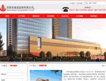 Tablet Screenshot of jnjl.com.cn